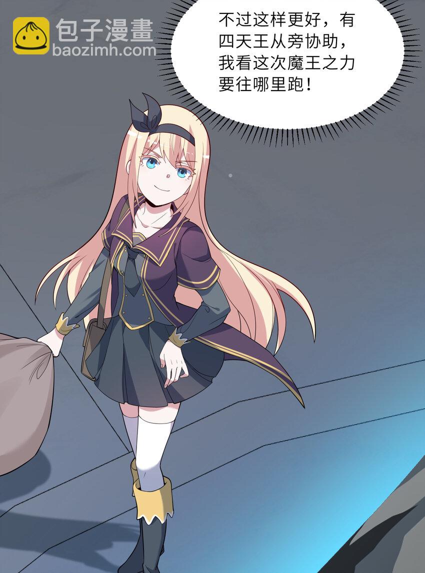 《勇者爱丽丝的社会性死亡传说》122回 又在玩什么奇怪play？ 第14页
