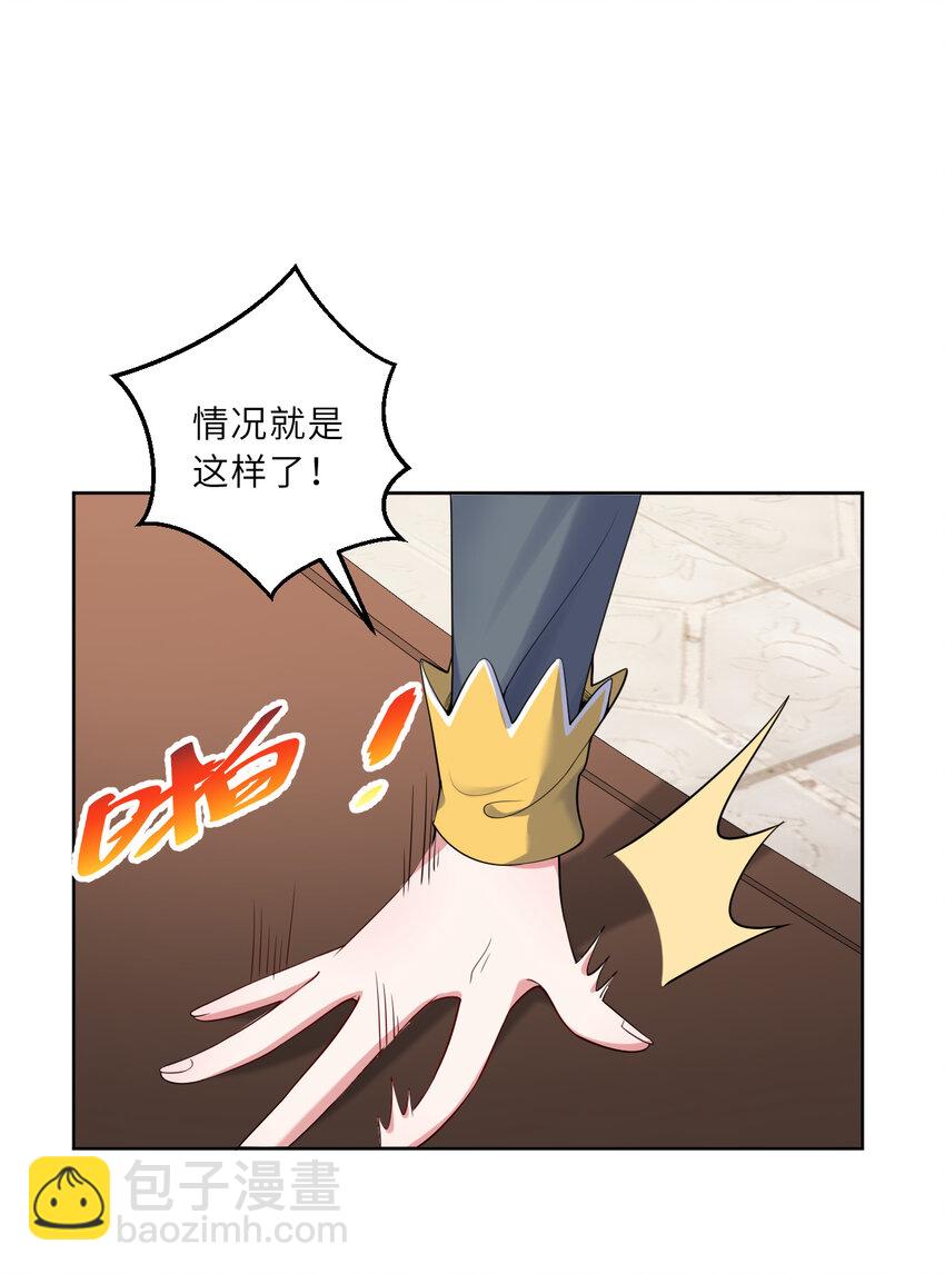 《勇者爱丽丝的社会性死亡传说》122回 又在玩什么奇怪play？ 第17页