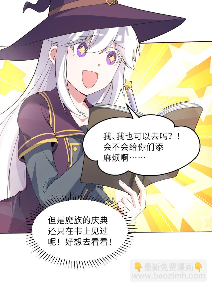 《勇者爱丽丝的社会性死亡传说》122回 又在玩什么奇怪play？ 第22页