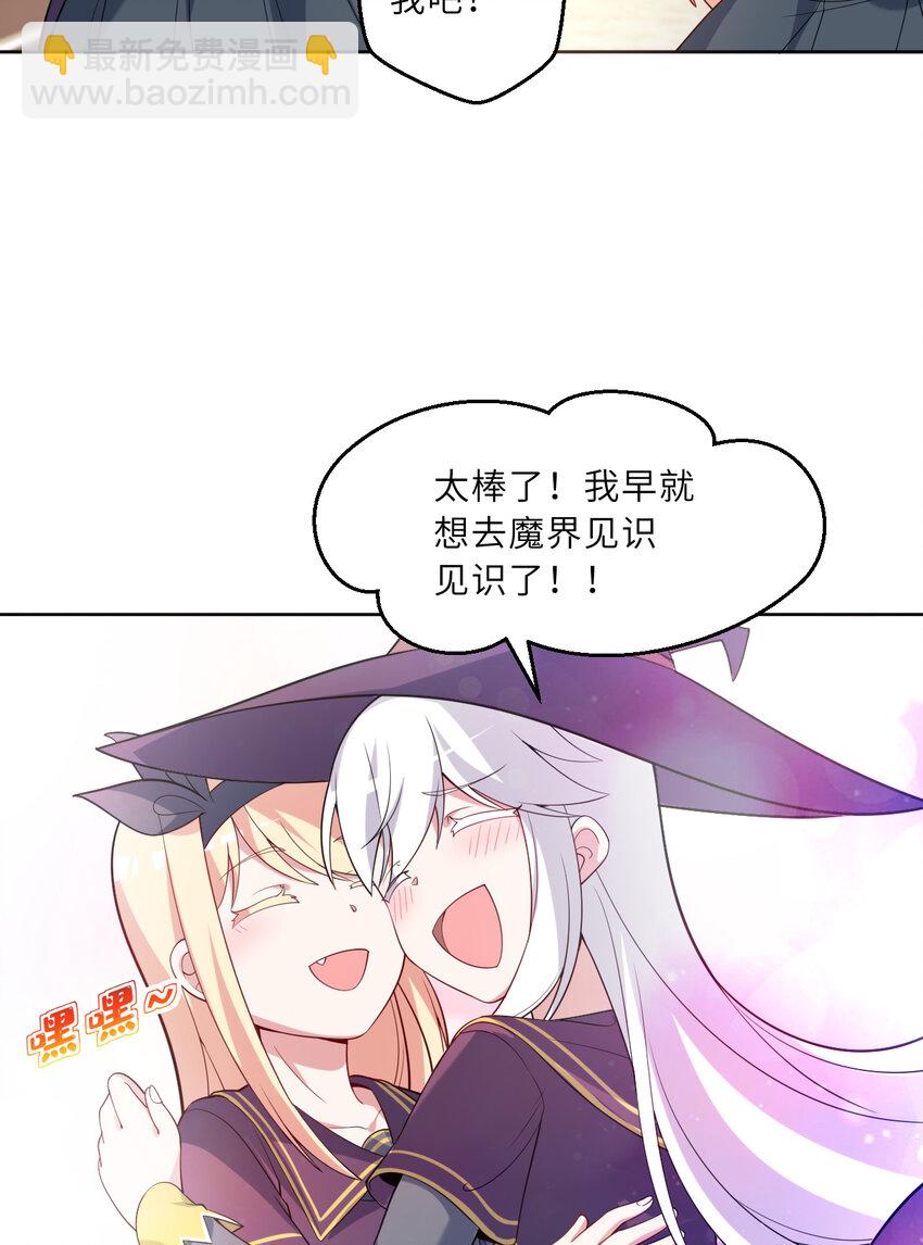 《勇者爱丽丝的社会性死亡传说》122回 又在玩什么奇怪play？ 第24页