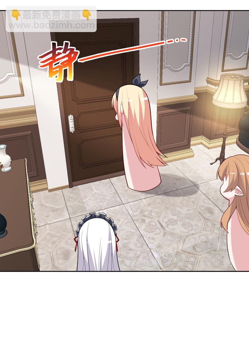 《勇者爱丽丝的社会性死亡传说》122回 又在玩什么奇怪play？ 第30页