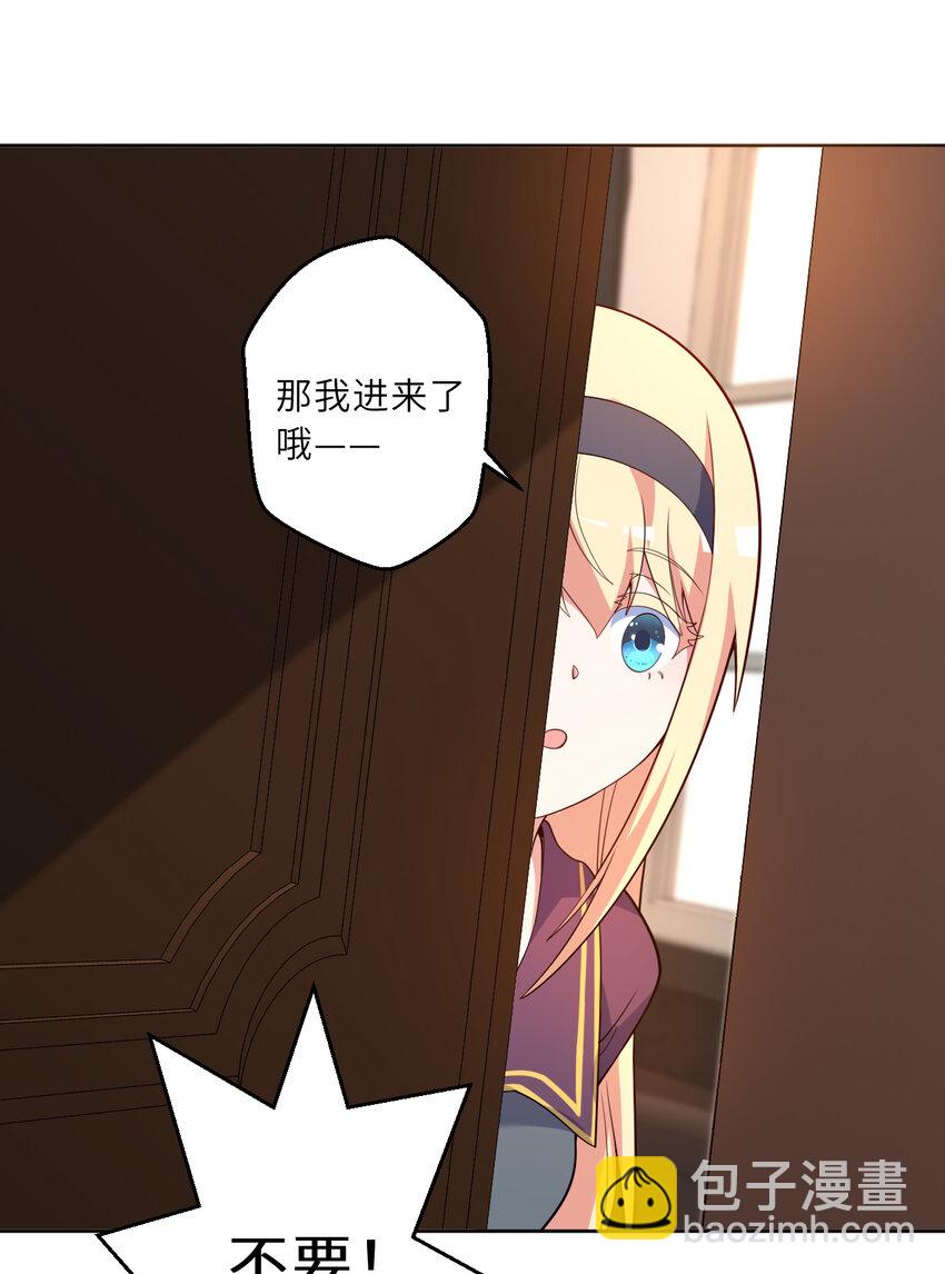 《勇者爱丽丝的社会性死亡传说》122回 又在玩什么奇怪play？ 第32页