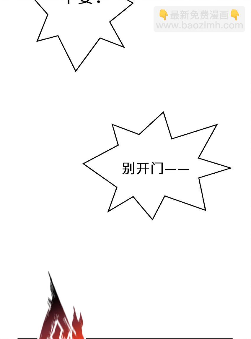 《勇者爱丽丝的社会性死亡传说》122回 又在玩什么奇怪play？ 第33页