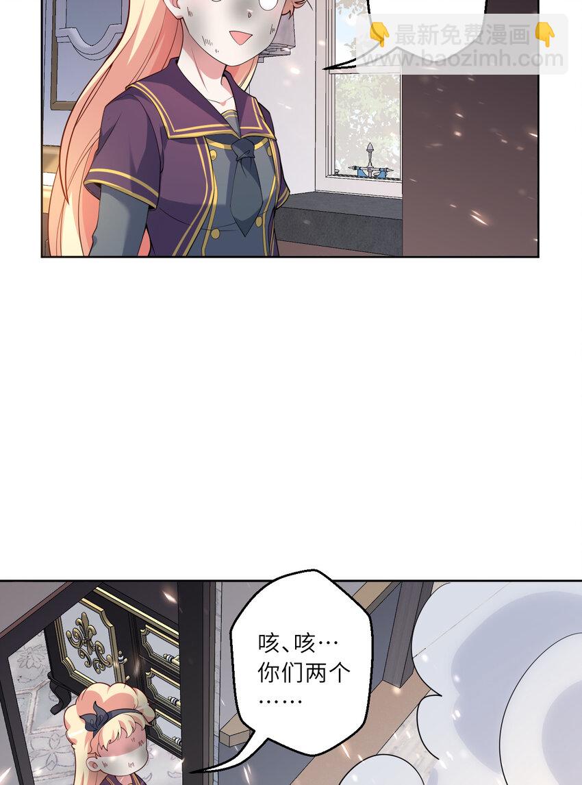 《勇者爱丽丝的社会性死亡传说》122回 又在玩什么奇怪play？ 第35页