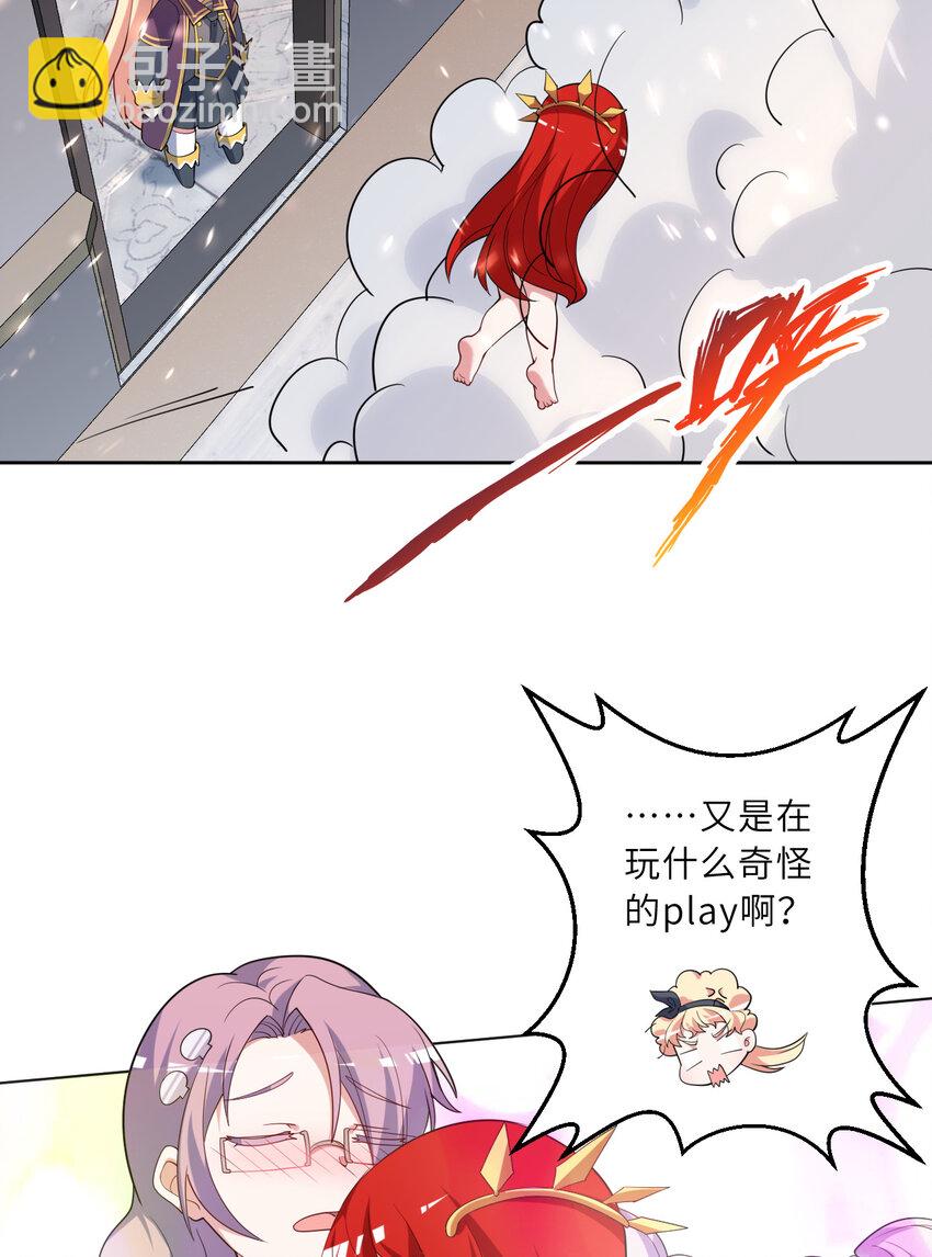 《勇者爱丽丝的社会性死亡传说》122回 又在玩什么奇怪play？ 第36页