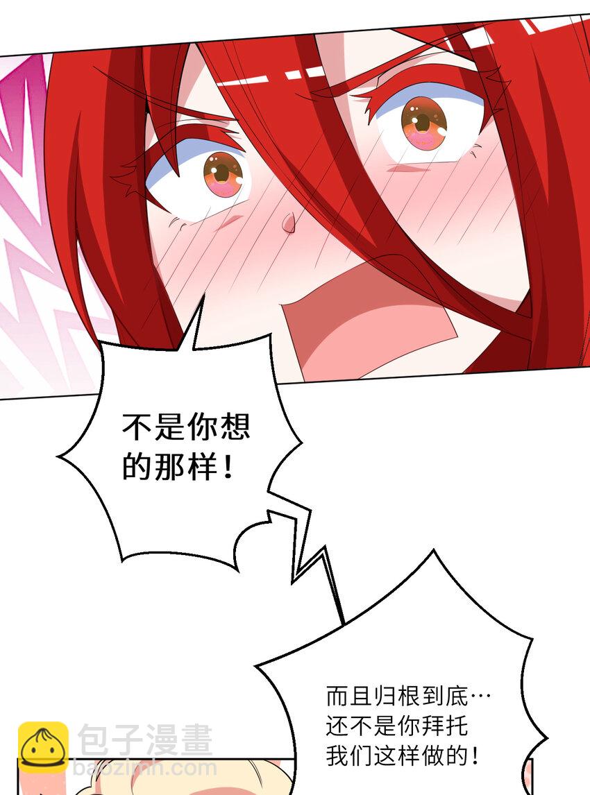 《勇者爱丽丝的社会性死亡传说》122回 又在玩什么奇怪play？ 第38页