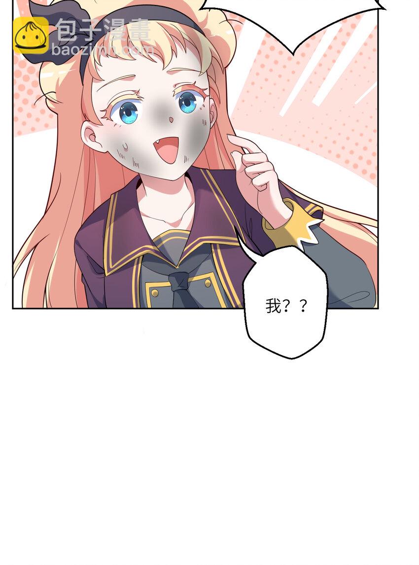 《勇者爱丽丝的社会性死亡传说》122回 又在玩什么奇怪play？ 第39页