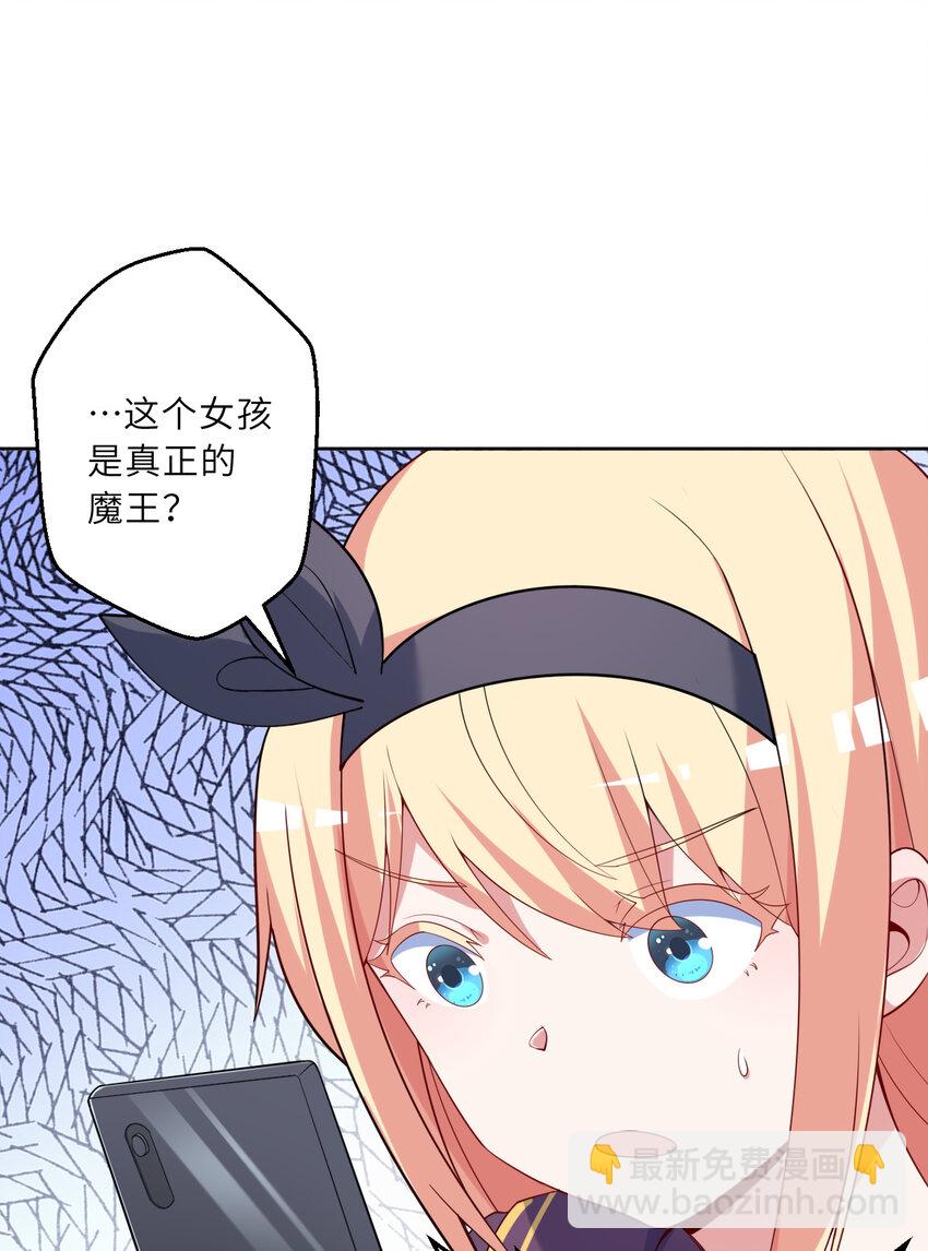 《勇者爱丽丝的社会性死亡传说》122回 又在玩什么奇怪play？ 第3页