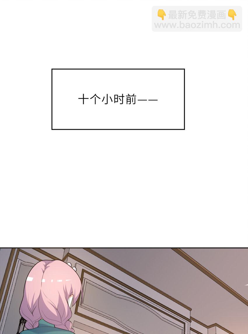 《勇者爱丽丝的社会性死亡传说》122回 又在玩什么奇怪play？ 第40页