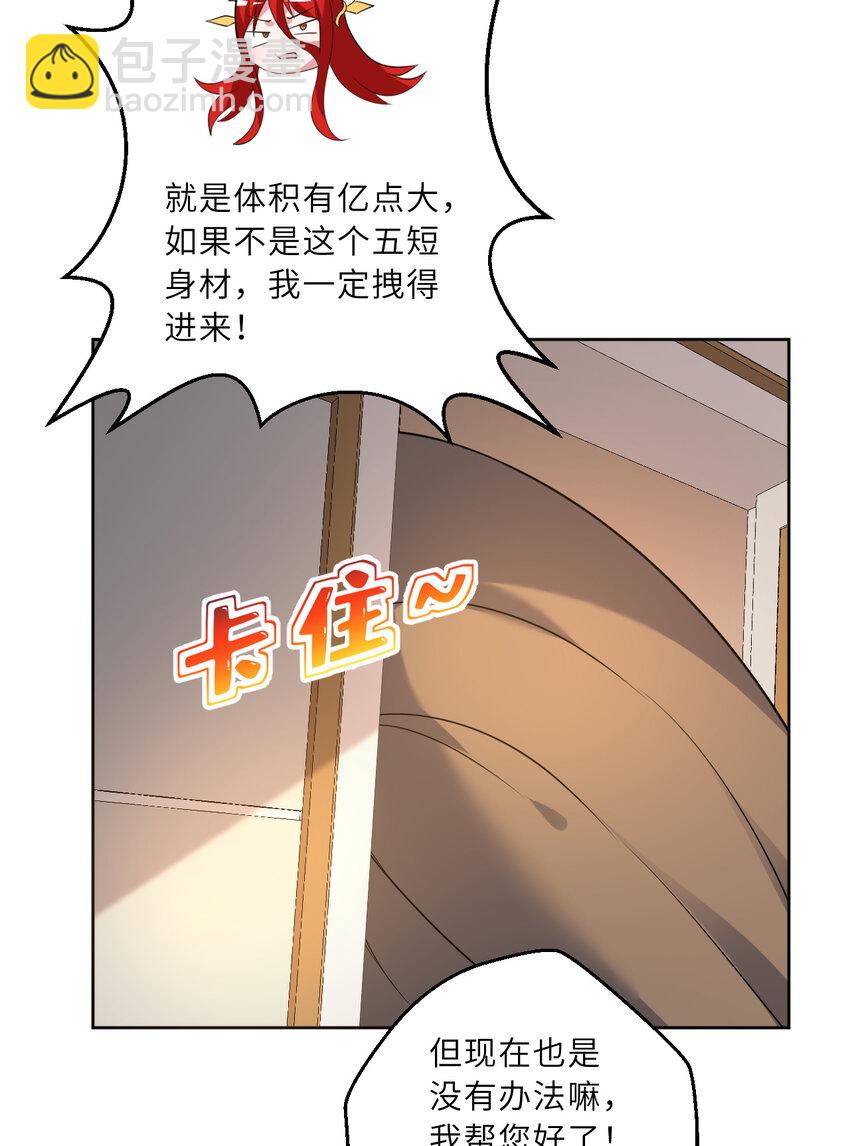 《勇者爱丽丝的社会性死亡传说》122回 又在玩什么奇怪play？ 第43页