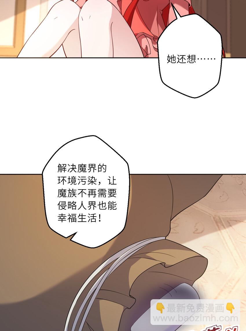 《勇者爱丽丝的社会性死亡传说》122回 又在玩什么奇怪play？ 第47页