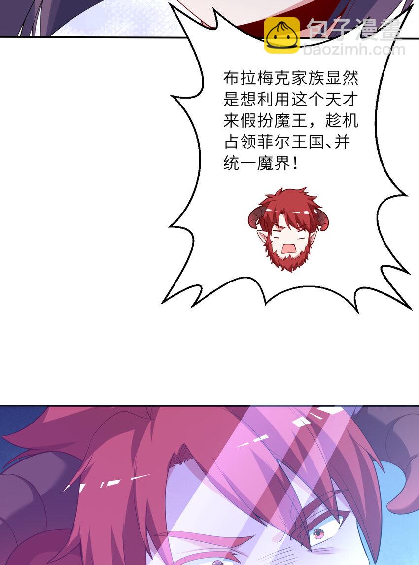 《勇者爱丽丝的社会性死亡传说》122回 又在玩什么奇怪play？ 第6页