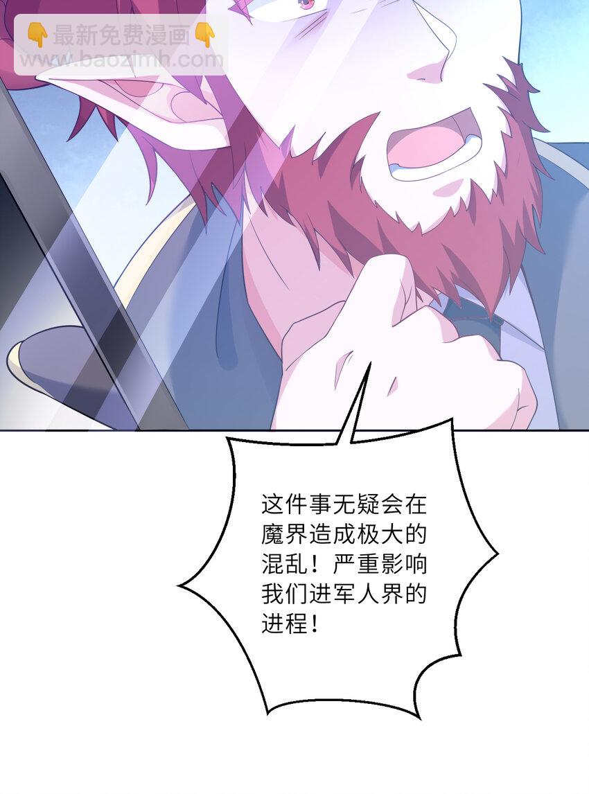 《勇者爱丽丝的社会性死亡传说》122回 又在玩什么奇怪play？ 第7页