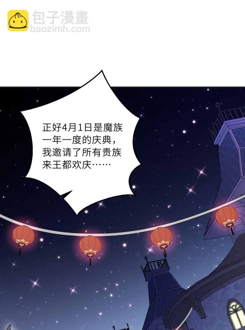 《勇者爱丽丝的社会性死亡传说》122回 又在玩什么奇怪play？ 第8页