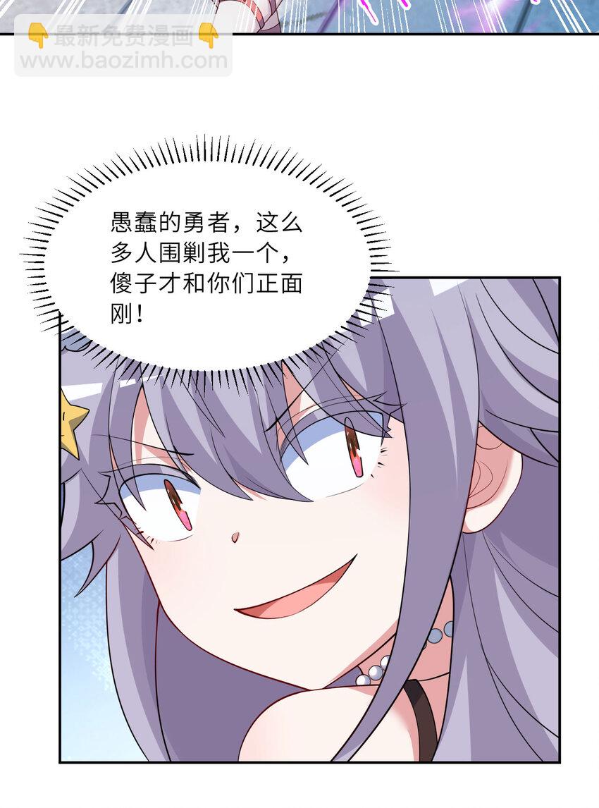 《勇者爱丽丝的社会性死亡传说》127回 《插翅难飞》 第14页