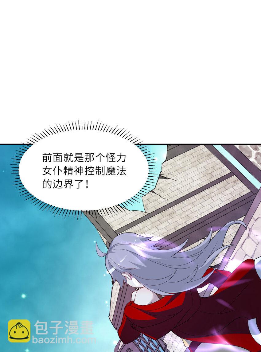 《勇者爱丽丝的社会性死亡传说》127回 《插翅难飞》 第15页