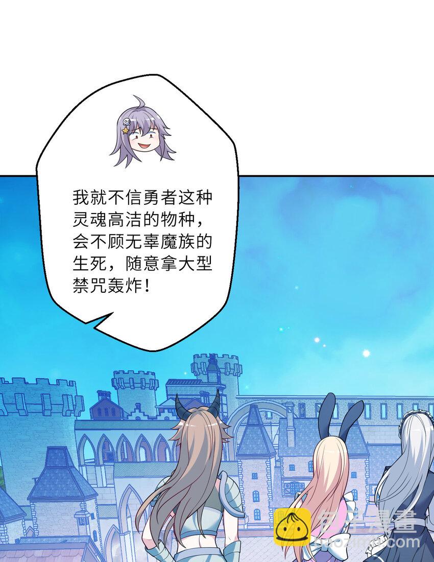 《勇者爱丽丝的社会性死亡传说》127回 《插翅难飞》 第17页
