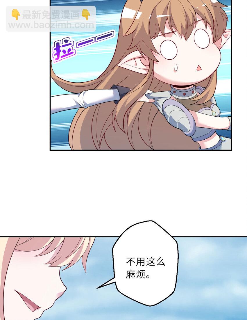《勇者爱丽丝的社会性死亡传说》127回 《插翅难飞》 第21页