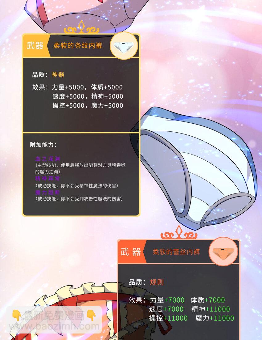 《勇者爱丽丝的社会性死亡传说》127回 《插翅难飞》 第26页
