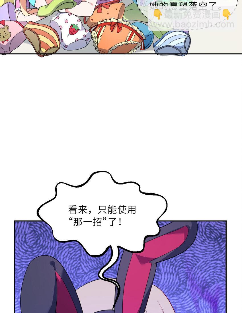《勇者爱丽丝的社会性死亡传说》127回 《插翅难飞》 第29页