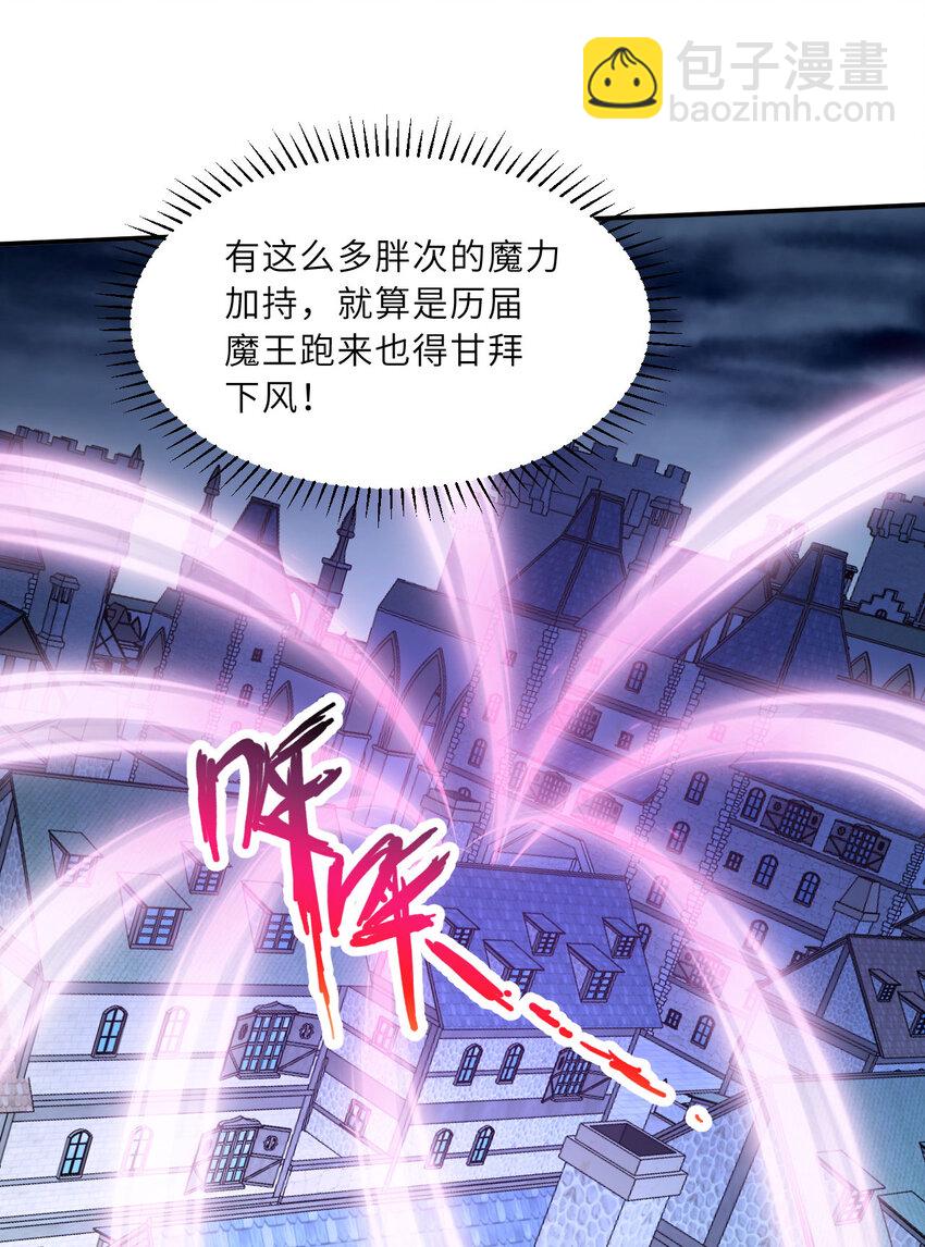 《勇者爱丽丝的社会性死亡传说》127回 《插翅难飞》 第33页
