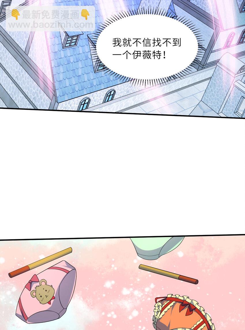 《勇者爱丽丝的社会性死亡传说》127回 《插翅难飞》 第34页