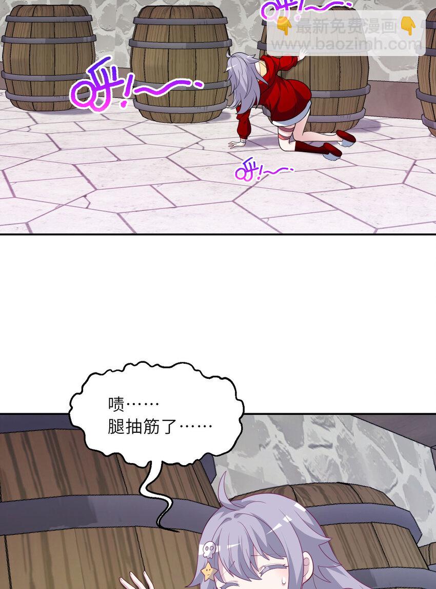 《勇者爱丽丝的社会性死亡传说》127回 《插翅难飞》 第40页