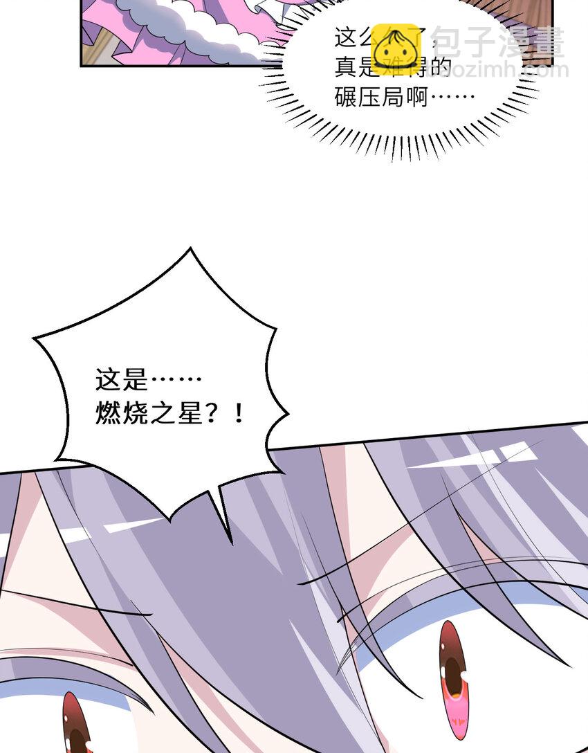 《勇者爱丽丝的社会性死亡传说》127回 《插翅难飞》 第47页