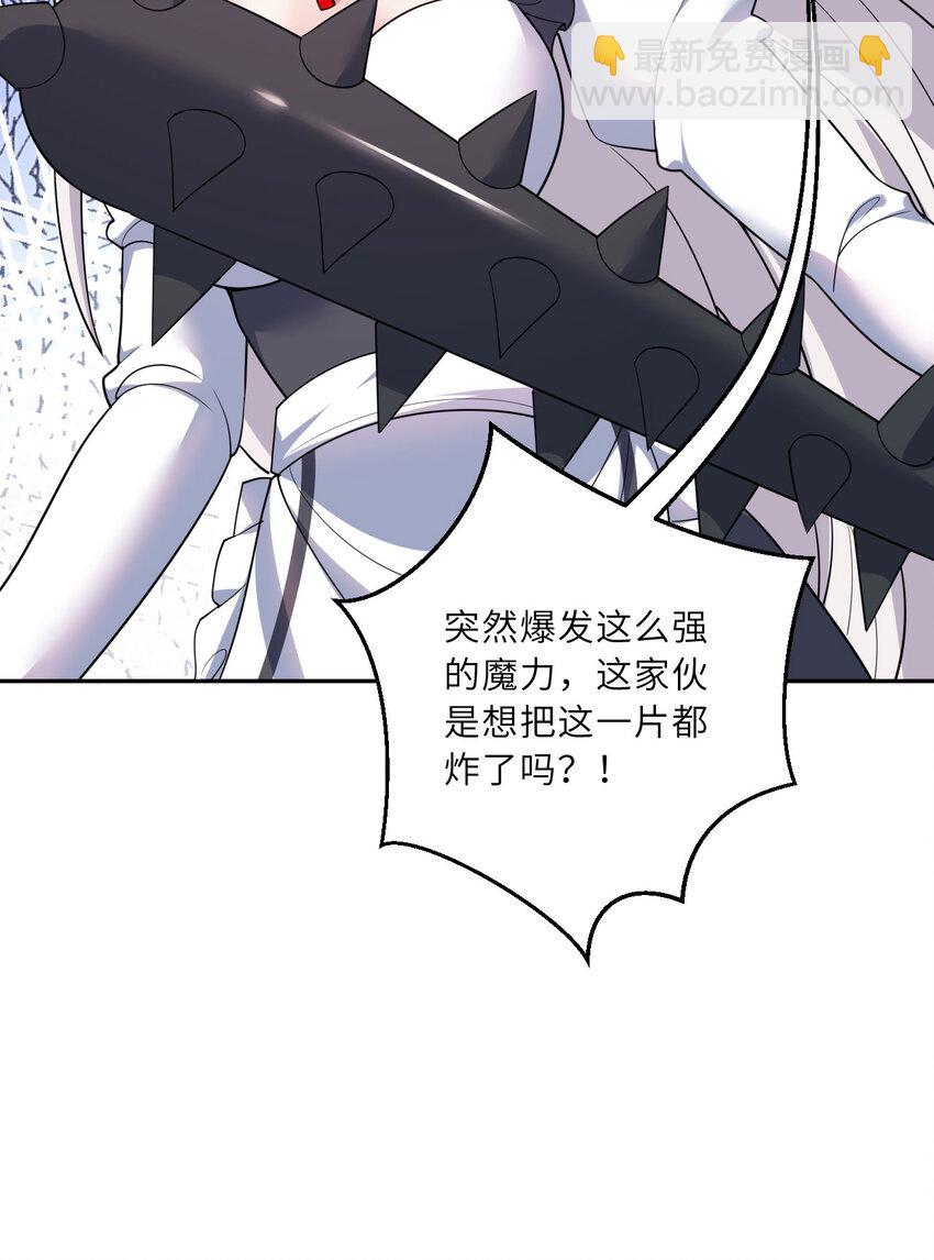 《勇者爱丽丝的社会性死亡传说》127回 《插翅难飞》 第5页