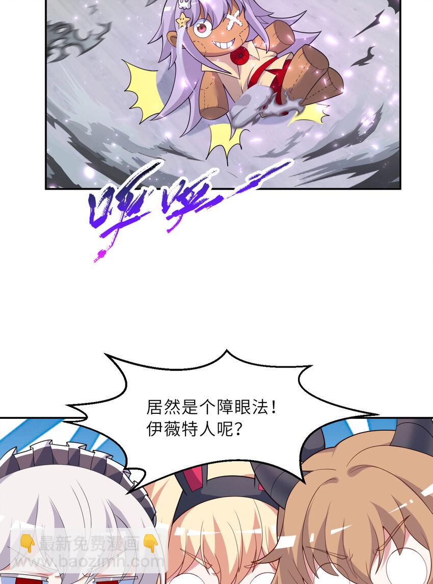 《勇者爱丽丝的社会性死亡传说》127回 《插翅难飞》 第9页