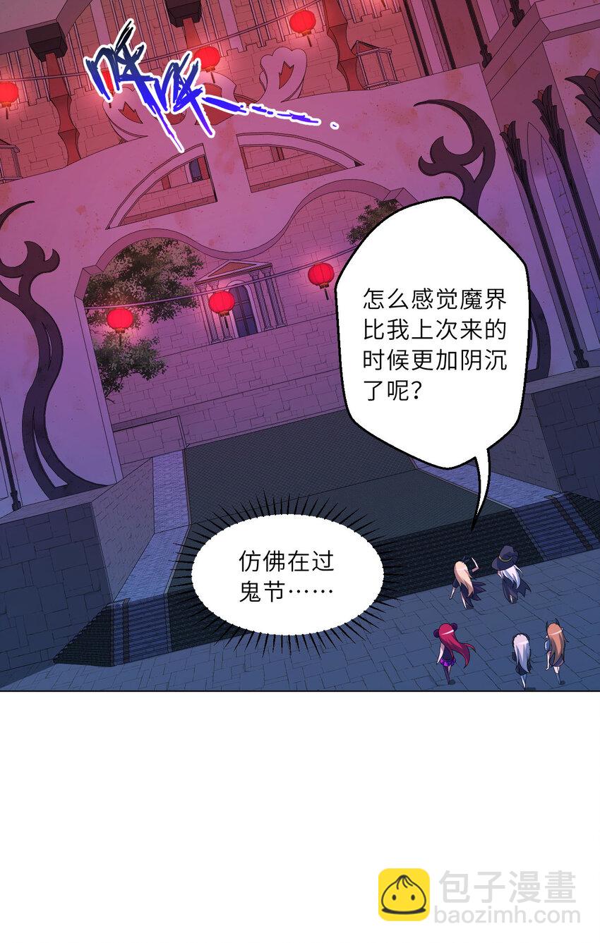 《勇者爱丽丝的社会性死亡传说》124回 我只是一位女仆罢了 第16页