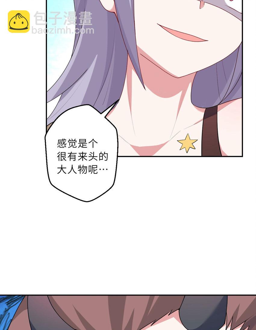 《勇者爱丽丝的社会性死亡传说》124回 我只是一位女仆罢了 第42页