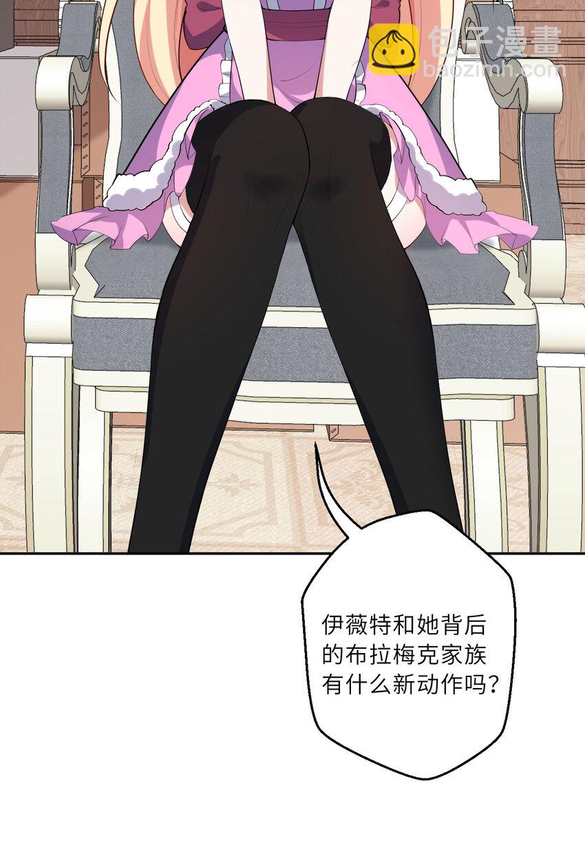 《勇者爱丽丝的社会性死亡传说》125回 还穿着女仆装？ 第20页