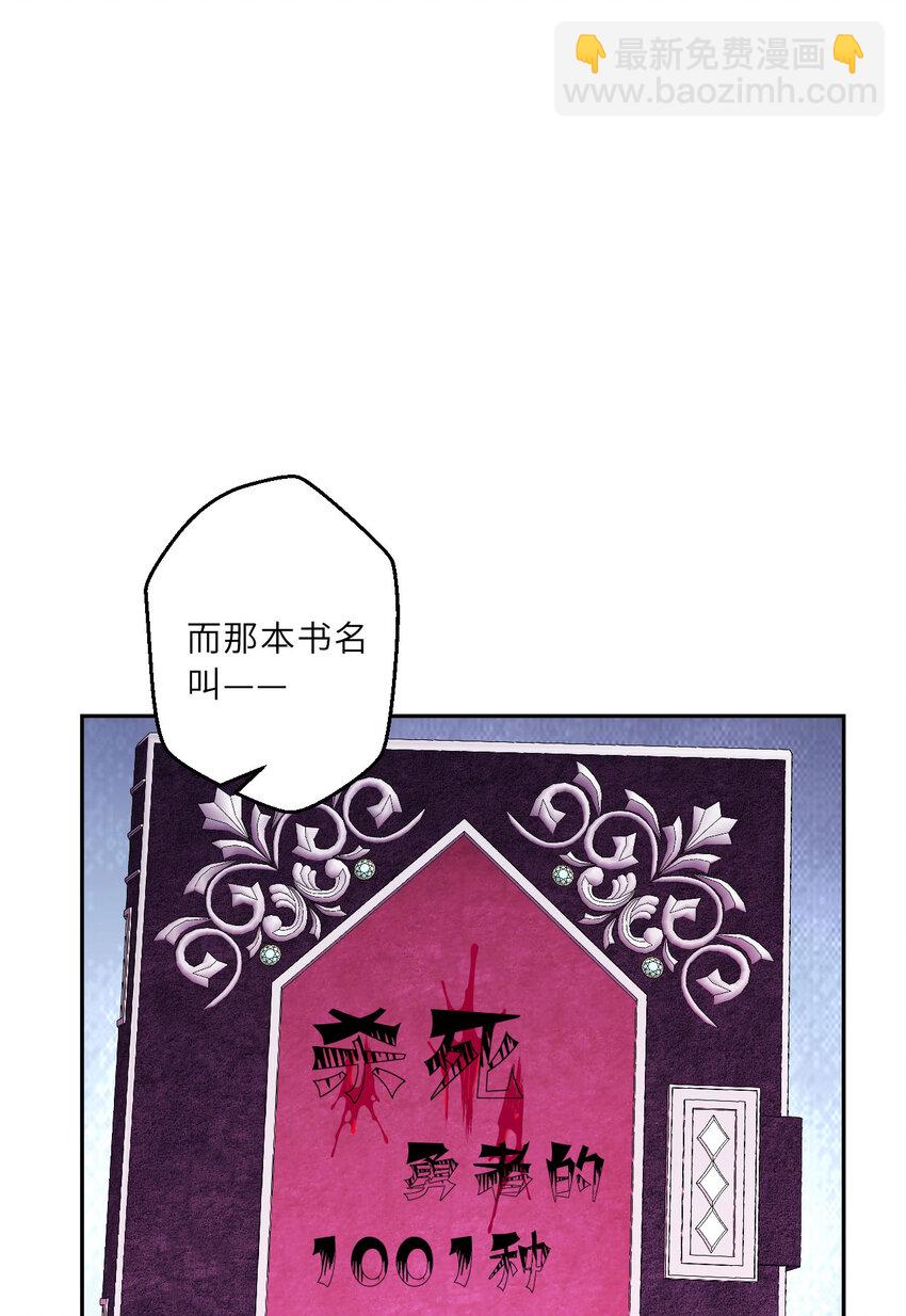 《勇者爱丽丝的社会性死亡传说》125回 还穿着女仆装？ 第26页