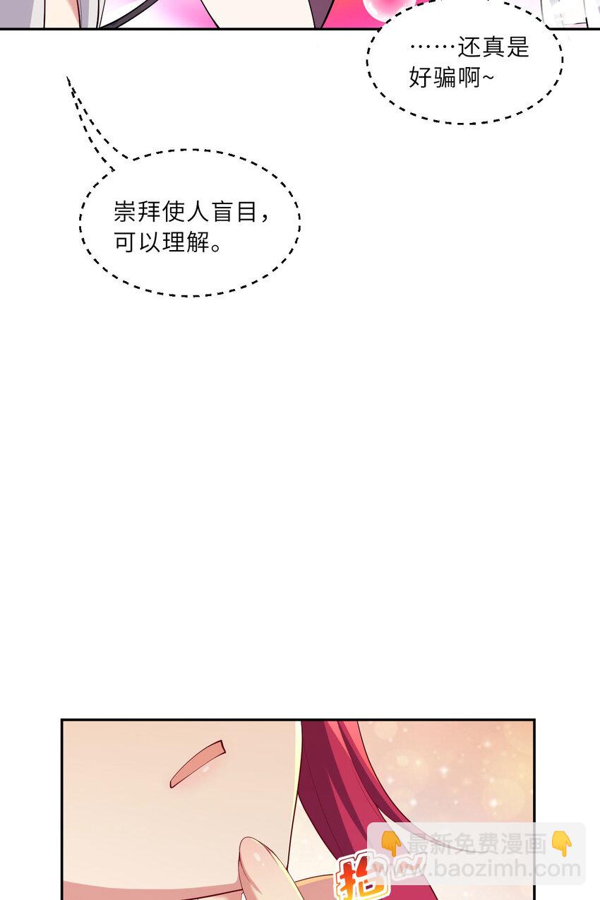 《勇者爱丽丝的社会性死亡传说》125回 还穿着女仆装？ 第39页
