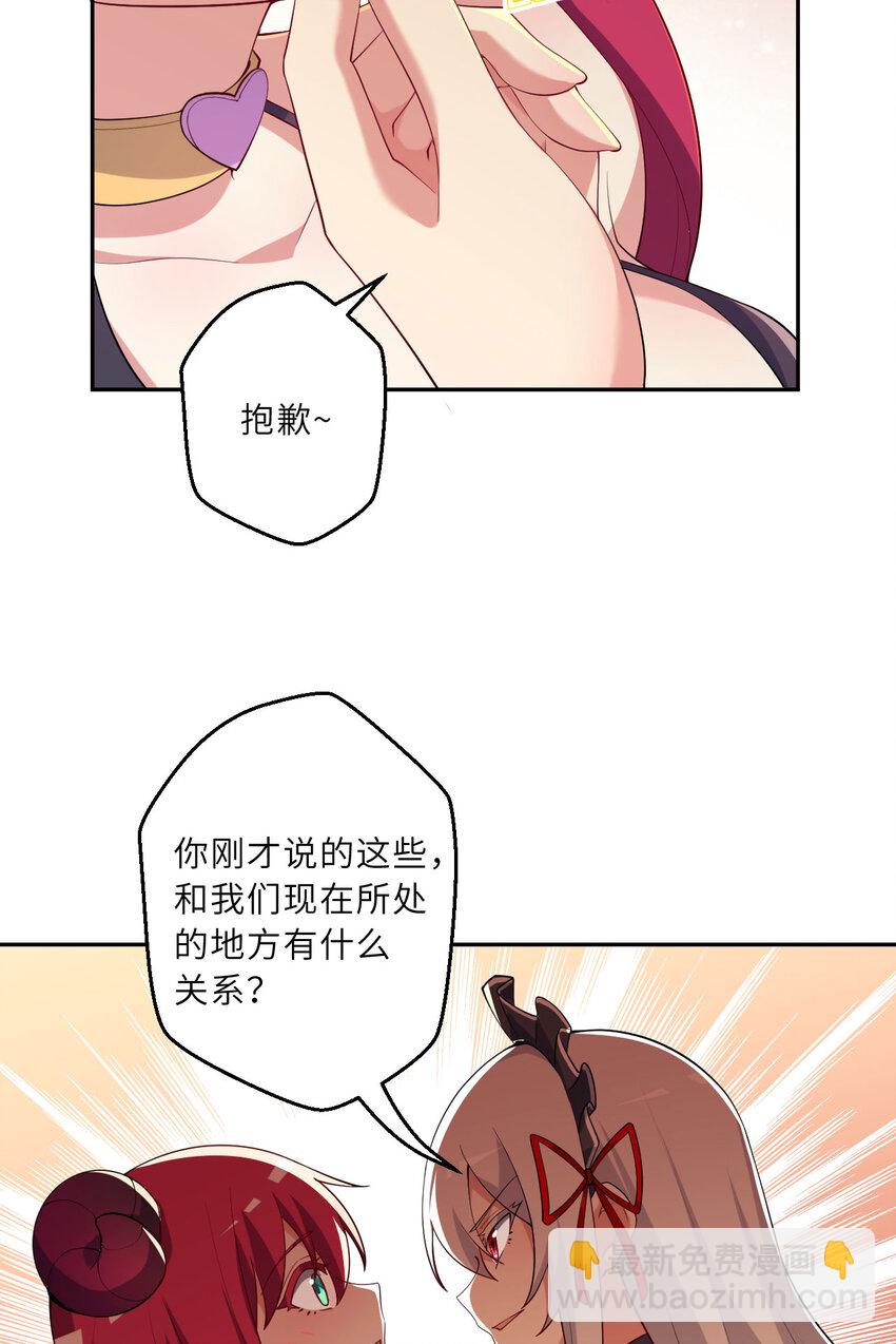 《勇者爱丽丝的社会性死亡传说》125回 还穿着女仆装？ 第40页