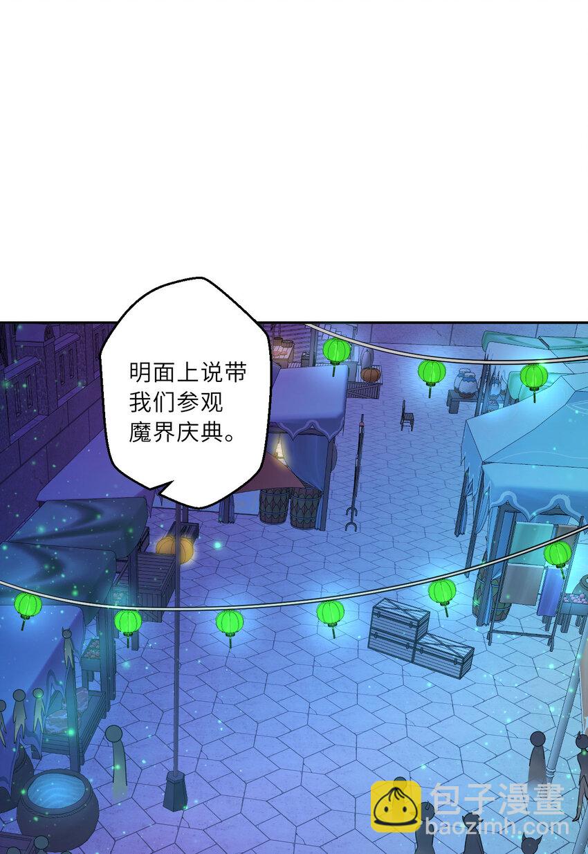 《勇者爱丽丝的社会性死亡传说》125回 还穿着女仆装？ 第42页