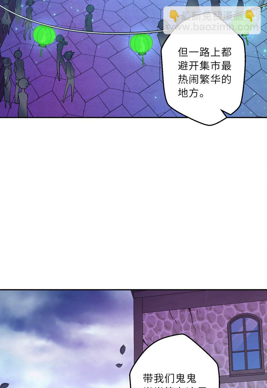 《勇者爱丽丝的社会性死亡传说》125回 还穿着女仆装？ 第43页