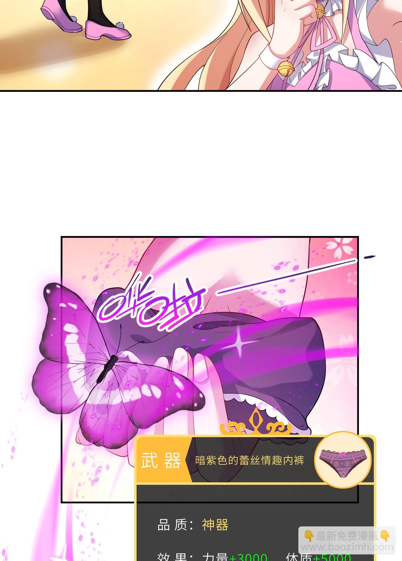 《勇者爱丽丝的社会性死亡传说》126回-好的伊薇特大人！ 第18页