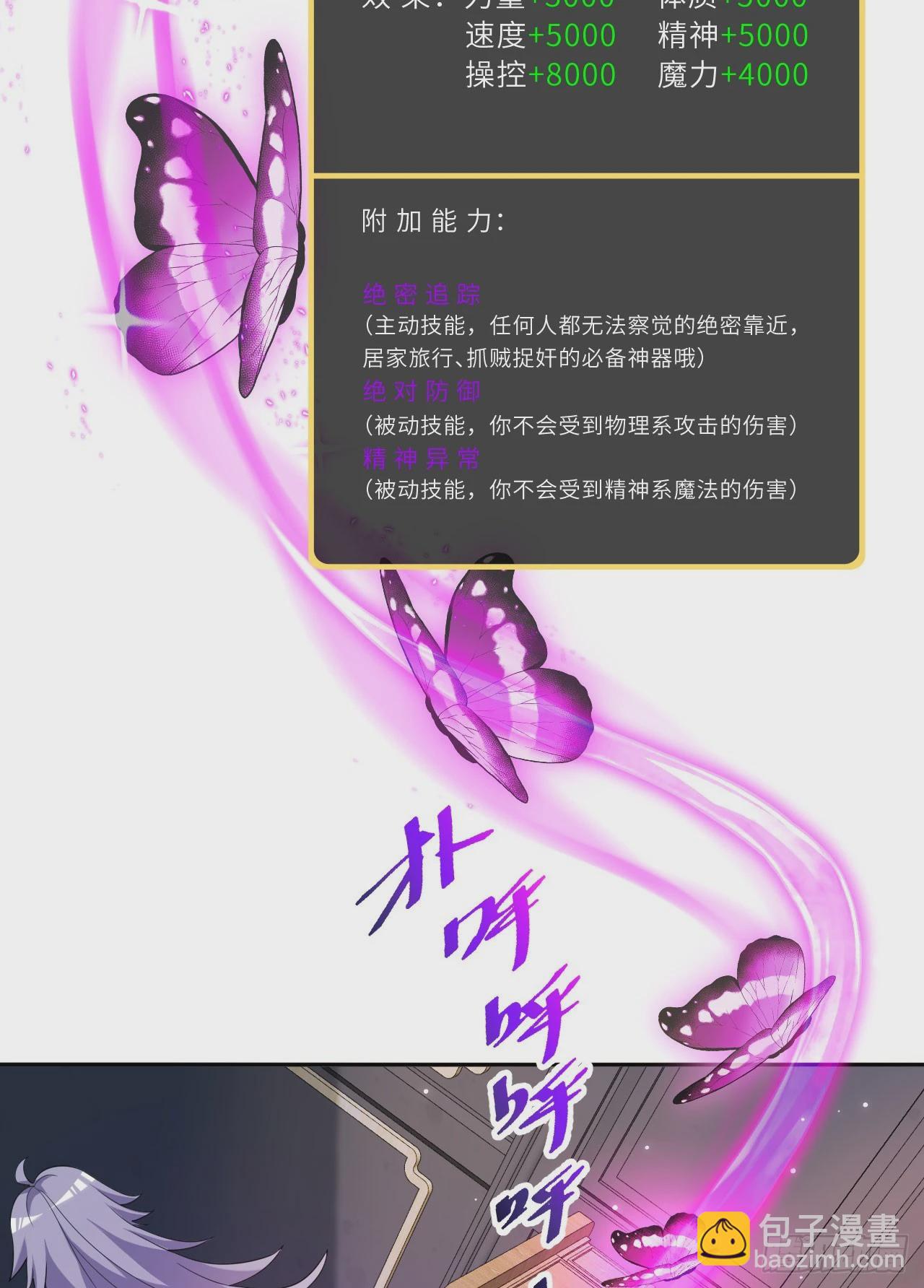 《勇者爱丽丝的社会性死亡传说》126回-好的伊薇特大人！ 第19页