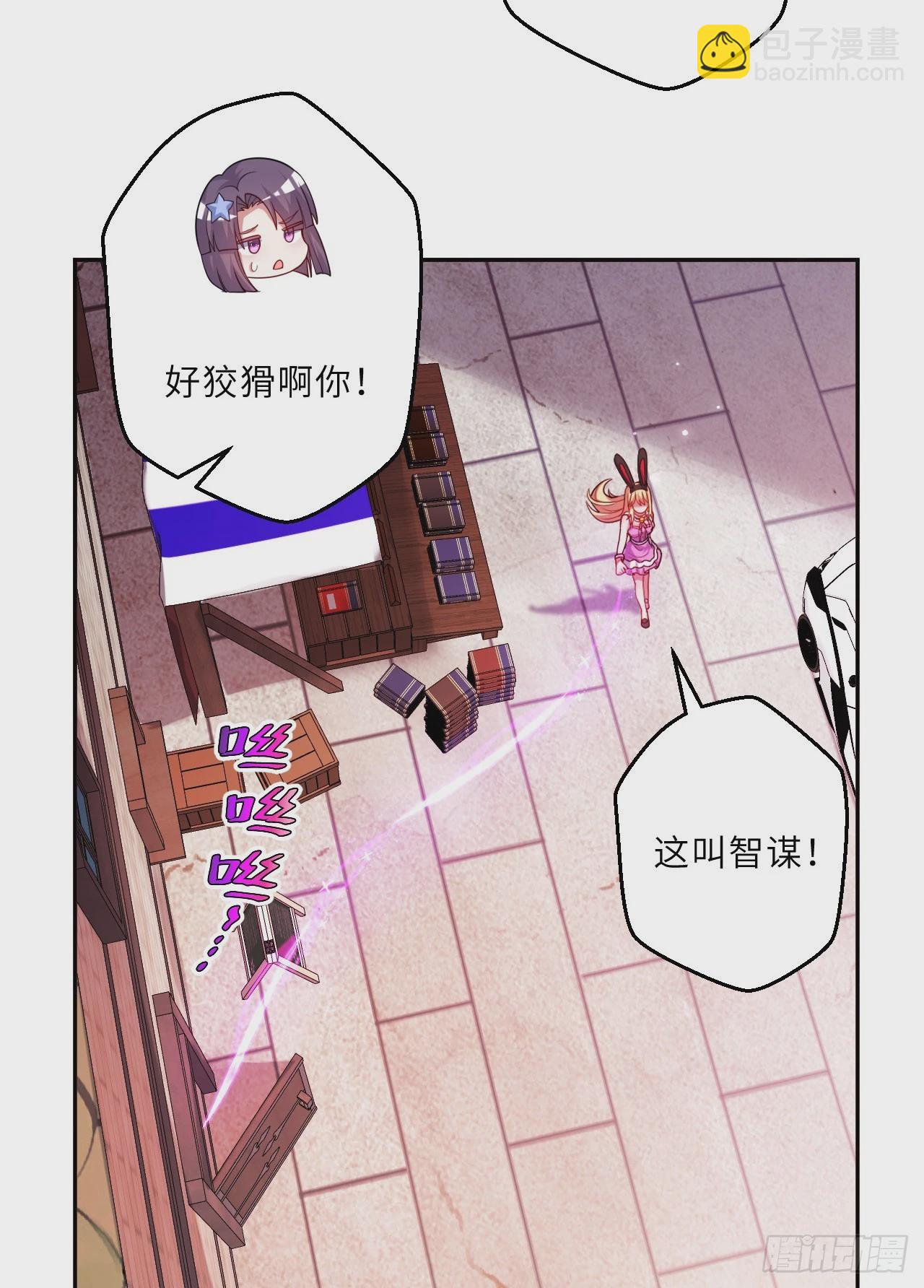 《勇者爱丽丝的社会性死亡传说》126回-好的伊薇特大人！ 第22页