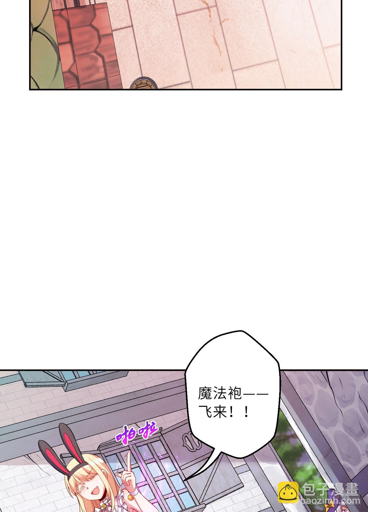 《勇者爱丽丝的社会性死亡传说》126回-好的伊薇特大人！ 第23页