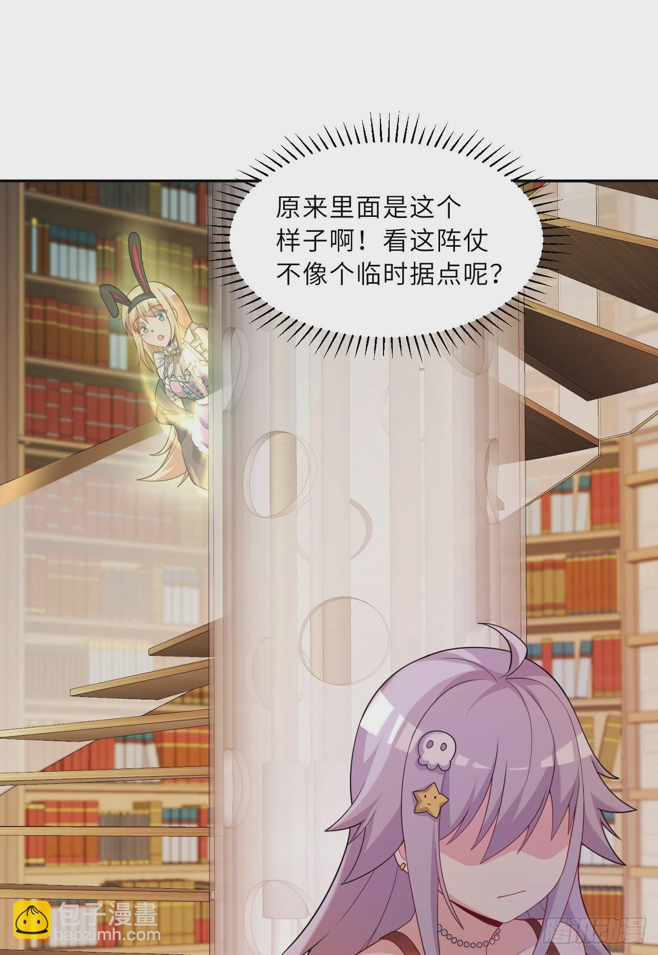 《勇者爱丽丝的社会性死亡传说》126回-好的伊薇特大人！ 第31页