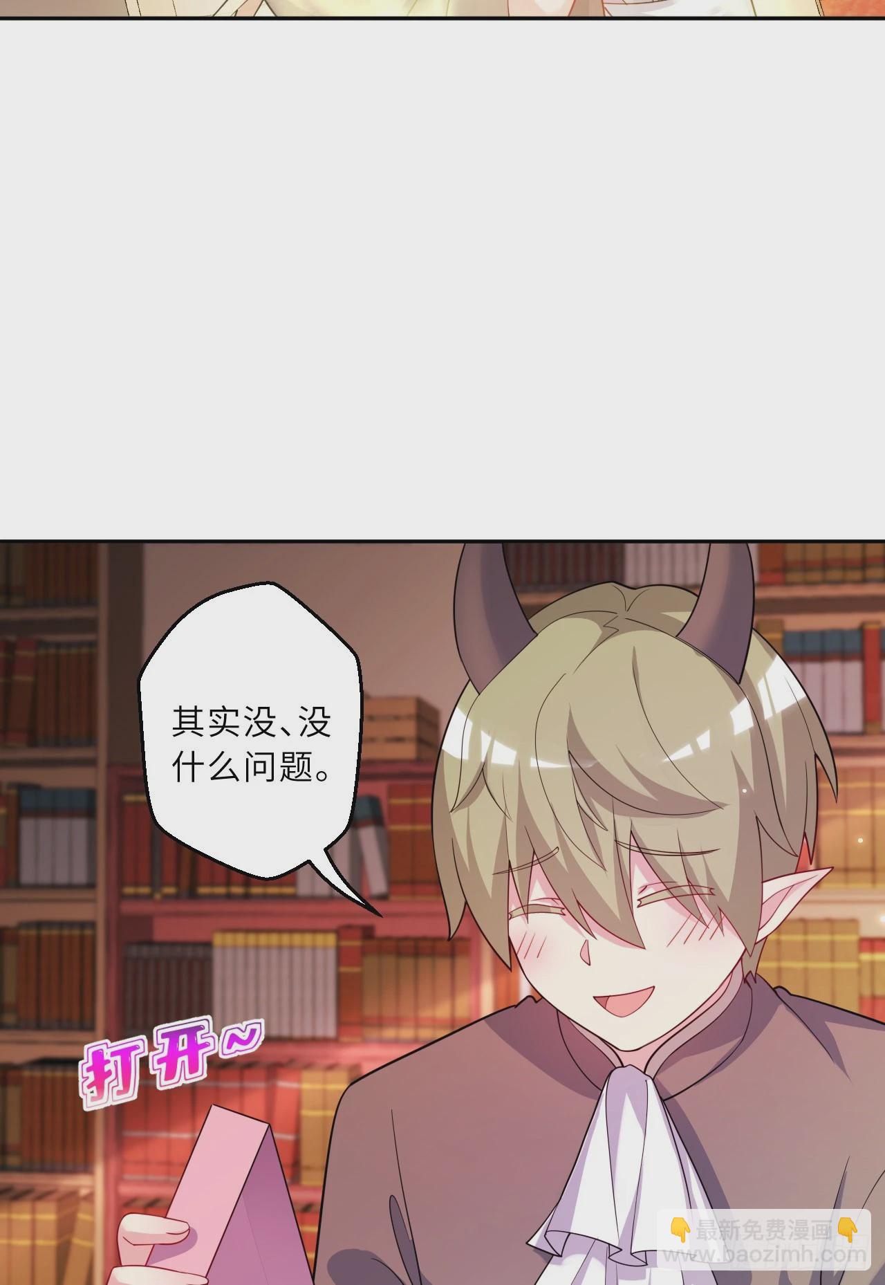 《勇者爱丽丝的社会性死亡传说》126回-好的伊薇特大人！ 第37页