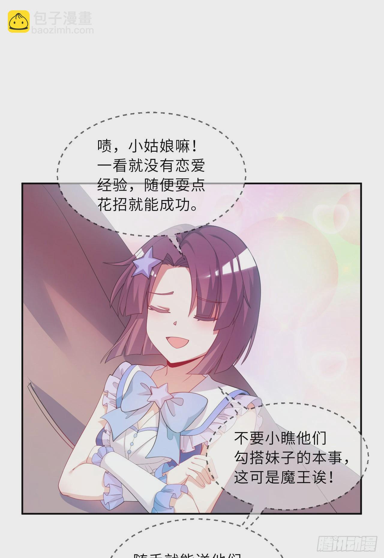 《勇者爱丽丝的社会性死亡传说》126回-好的伊薇特大人！ 第42页
