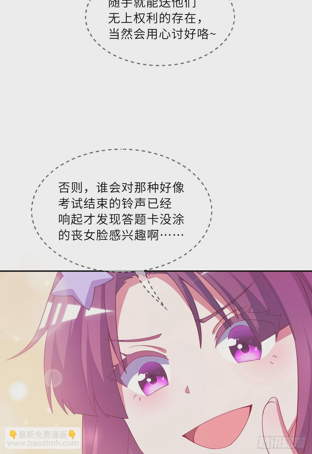 《勇者爱丽丝的社会性死亡传说》126回-好的伊薇特大人！ 第43页