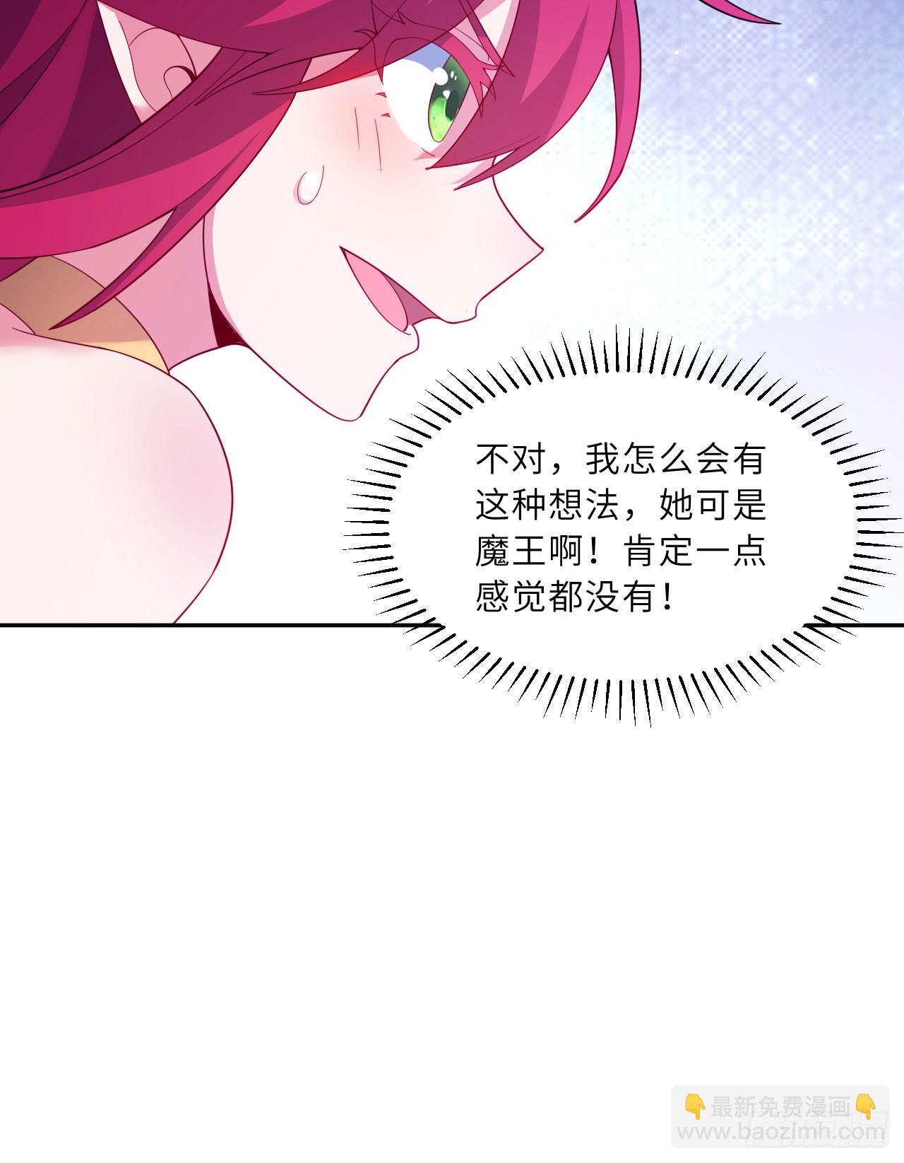 《勇者爱丽丝的社会性死亡传说》126回-好的伊薇特大人！ 第7页
