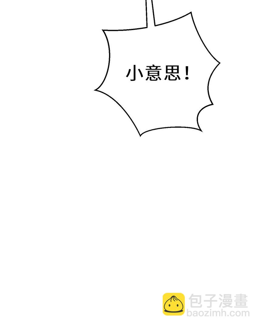 《勇者爱丽丝的社会性死亡传说》128回 嗑、嗑到了！ 第17页