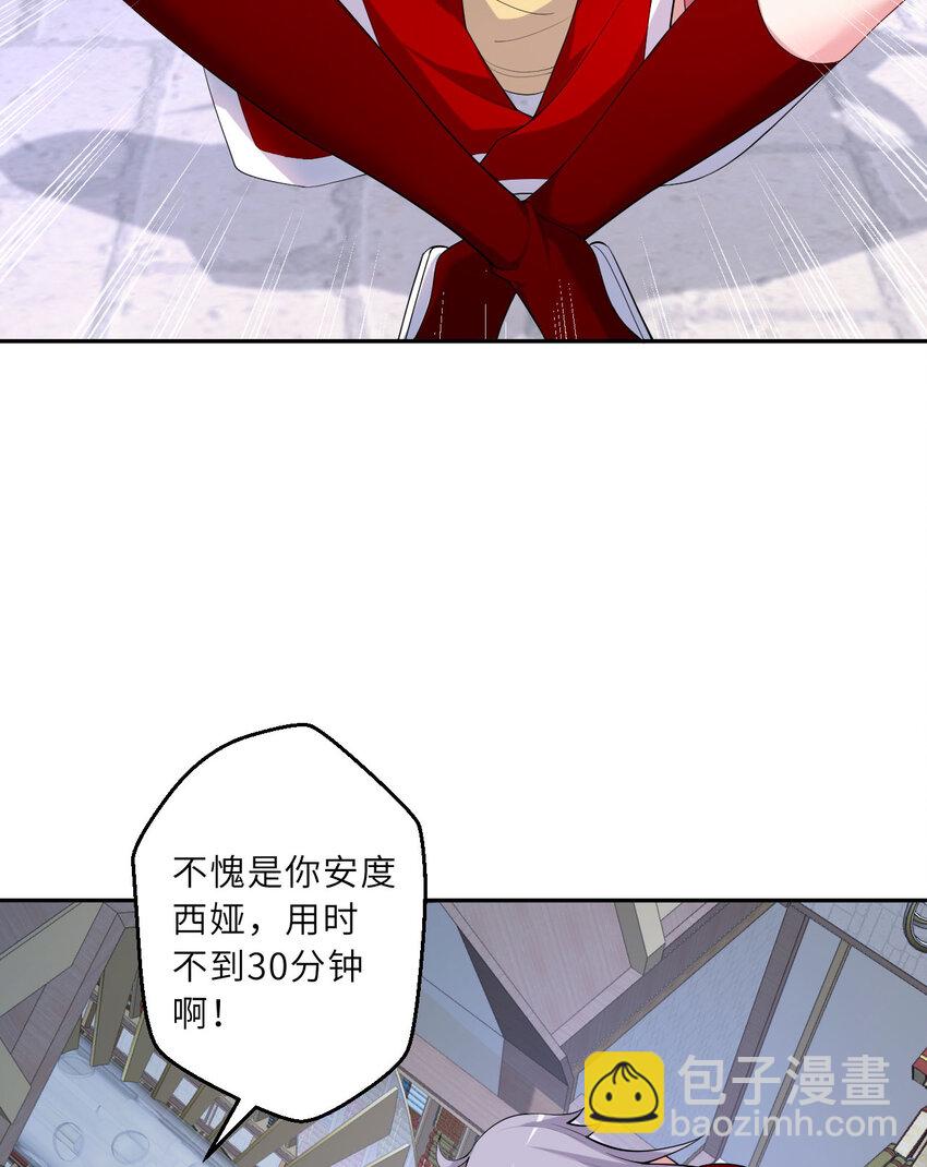 《勇者爱丽丝的社会性死亡传说》128回 嗑、嗑到了！ 第20页