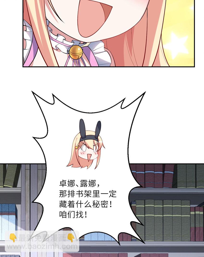《勇者爱丽丝的社会性死亡传说》128回 嗑、嗑到了！ 第26页